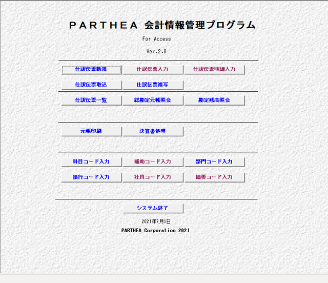 Parthea Accounting Information Management Program for Access